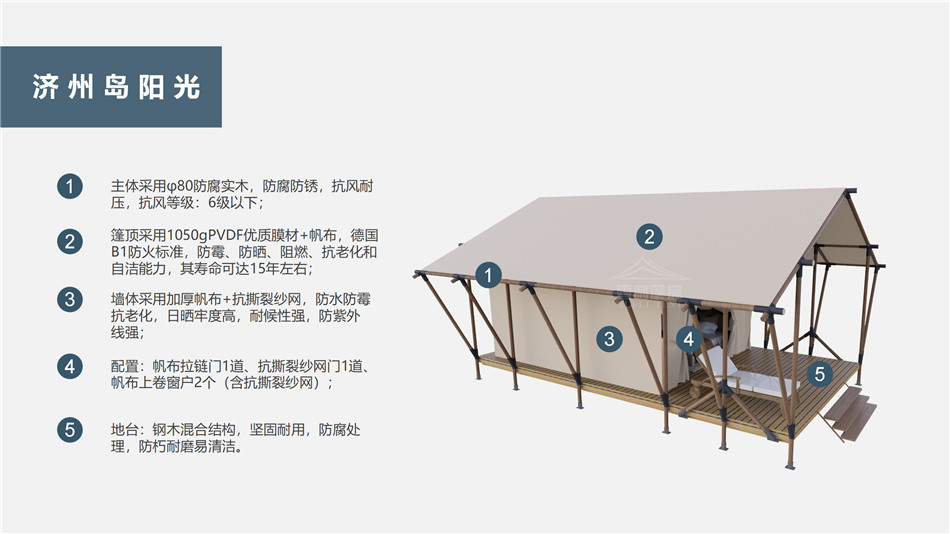 韩式帐篷(济州阳光岛)